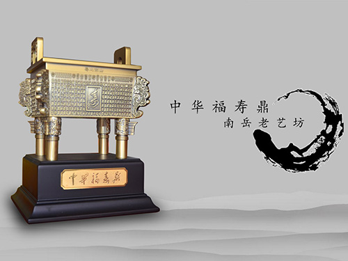 中华福寿鼎2_缩小大小
